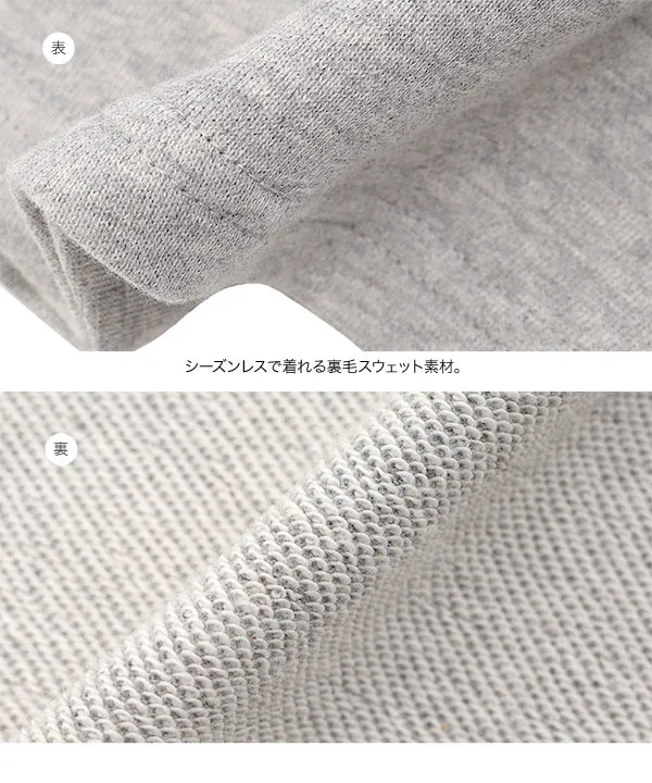 スウェットマーメイドスカート [M4305]