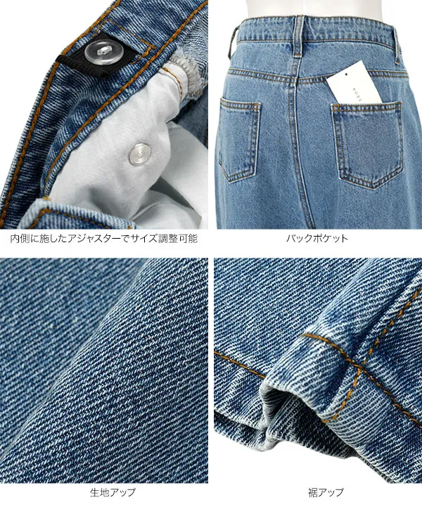 ウエスト調整OK骨格ウェーブさんデニムパンツ [M4306] | 特別価格&送料