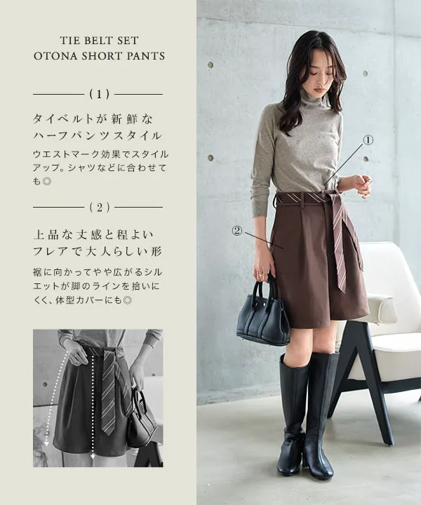 2点セット ] タイベルト付き おとなショートパンツ [M4308