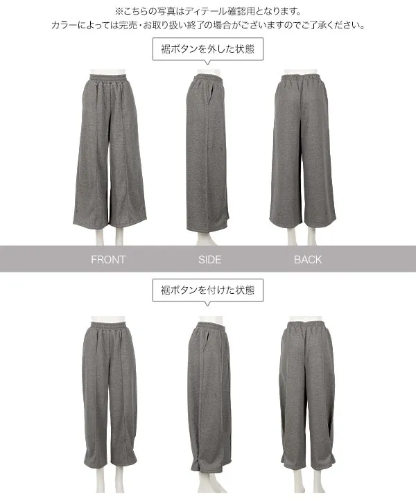 [ Petitle / プチレ ] 選べる2丈 裏ボア裾ボタン2wayワイドパンツ [M4309]