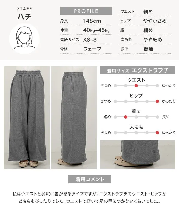 Petitle / プチレ ] 選べる2丈 裏ボア裾ボタン2wayワイドパンツ [M4309