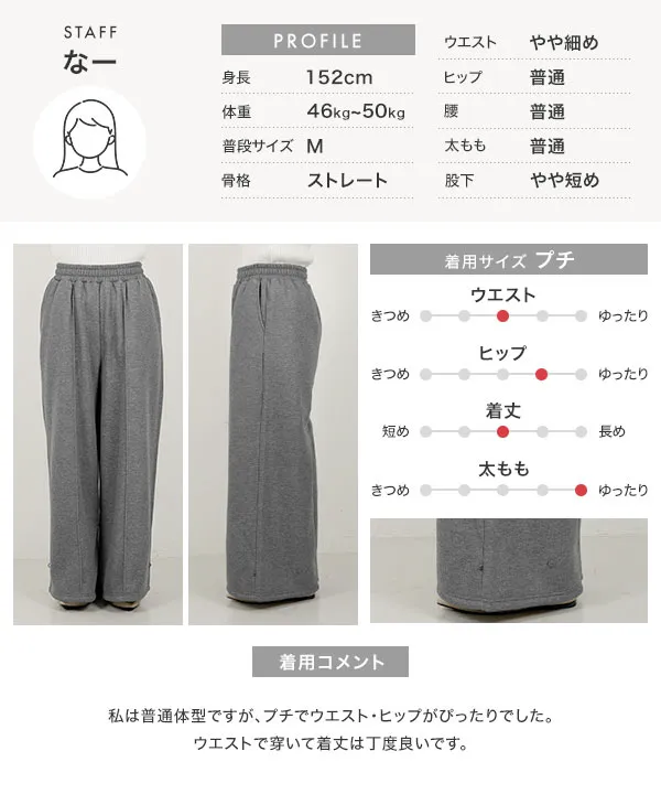 [ Petitle / プチレ ] 選べる2丈 裏ボア裾ボタン2wayワイドパンツ [M4309]