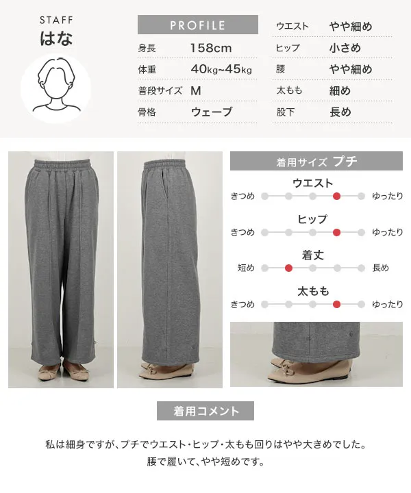 [ Petitle / プチレ ] 選べる2丈 裏ボア裾ボタン2wayワイドパンツ [M4309]