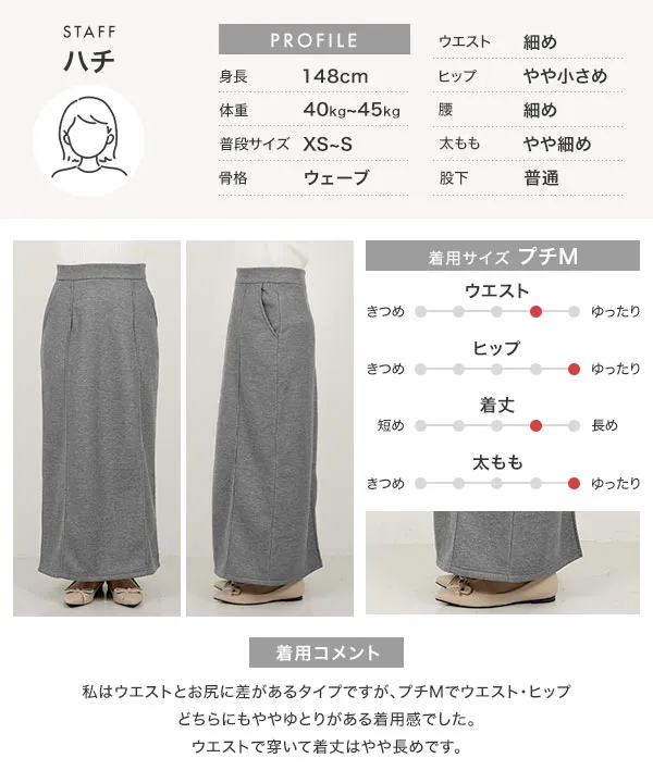 【タグ付き未使用品】machattボアロングスカート Fサイズ　グレー イレギュラータックフレアスカート（マキシ・ロングスカート） | grove