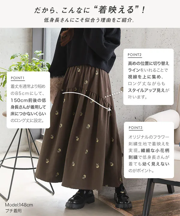 Petitle / プチレ ] 花柄刺繍ラウンド切り替えスカート [M4311