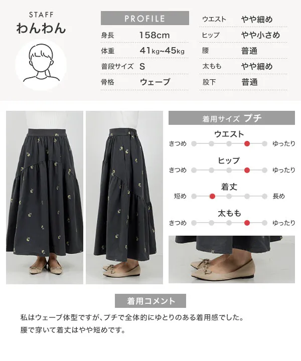 Petitle / プチレ ] 花柄刺繍ラウンド切り替えスカート [M4311