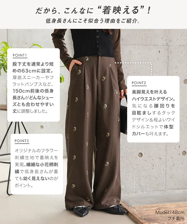 Petitle / プチレ ] 花柄刺繍タックワイドパンツ [M4312] - レディース