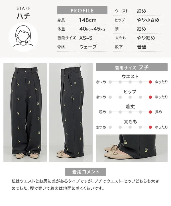 Petitle / プチレ ] 花柄刺繍タックワイドパンツ [M4312] - レディース
