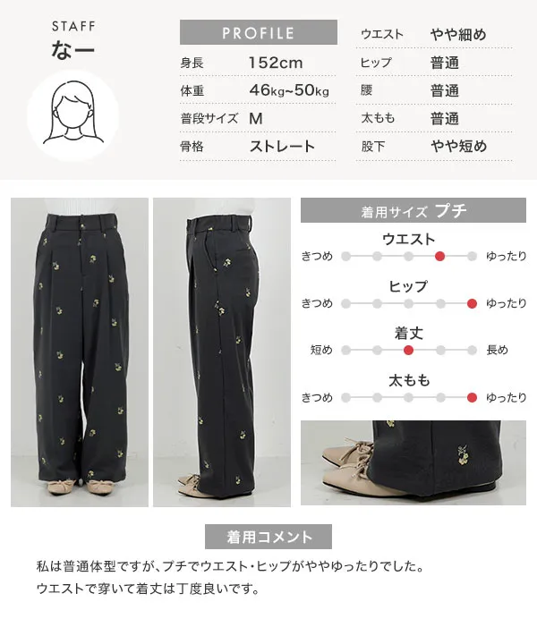 Petitle / プチレ ] 花柄刺繍タックワイドパンツ [M4312] - レディース
