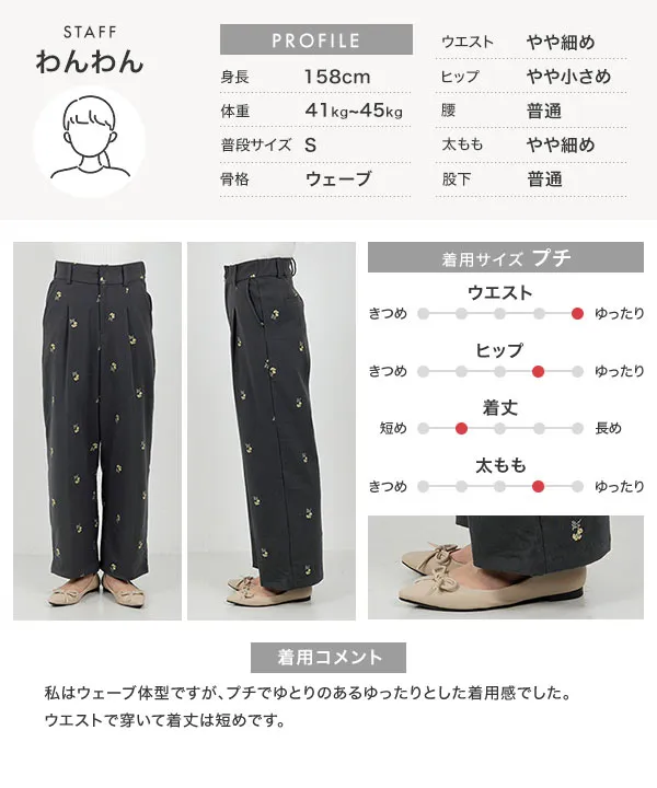 Petitle / プチレ ] 花柄刺繍タックワイドパンツ [M4312] - レディース