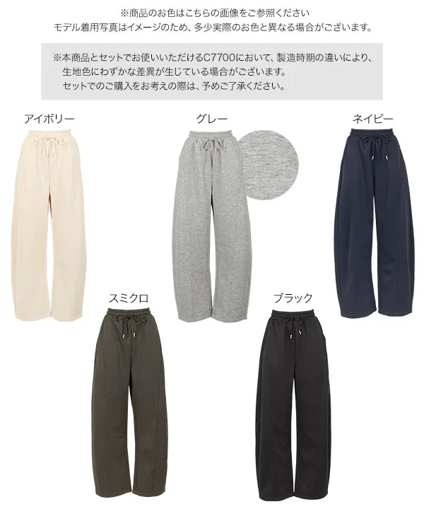 裏ボア ] 暖かスウェットカーブパンツ [M4313] - レディース
