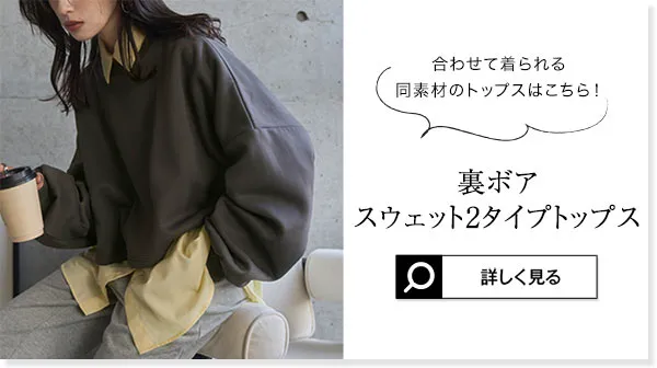 裏ボア ] 暖かスウェットカーブパンツ [M4313] - レディース