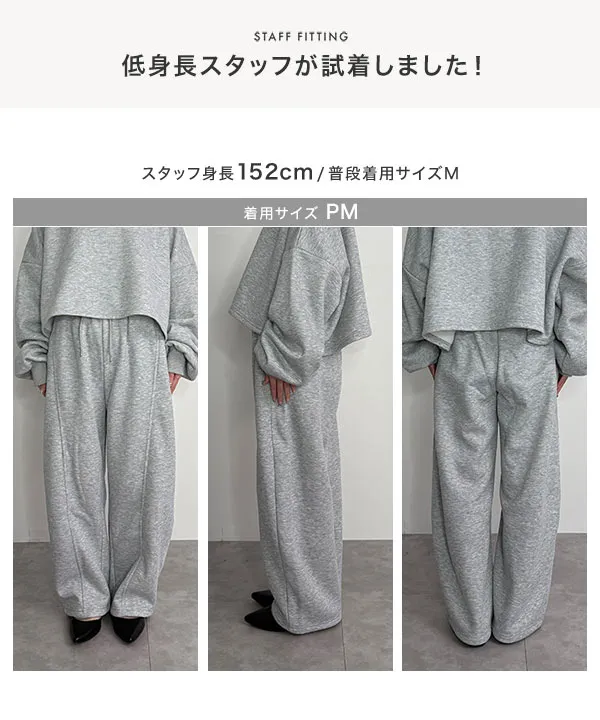 裏ボア ] 暖かスウェットカーブパンツ [M4313] - レディース