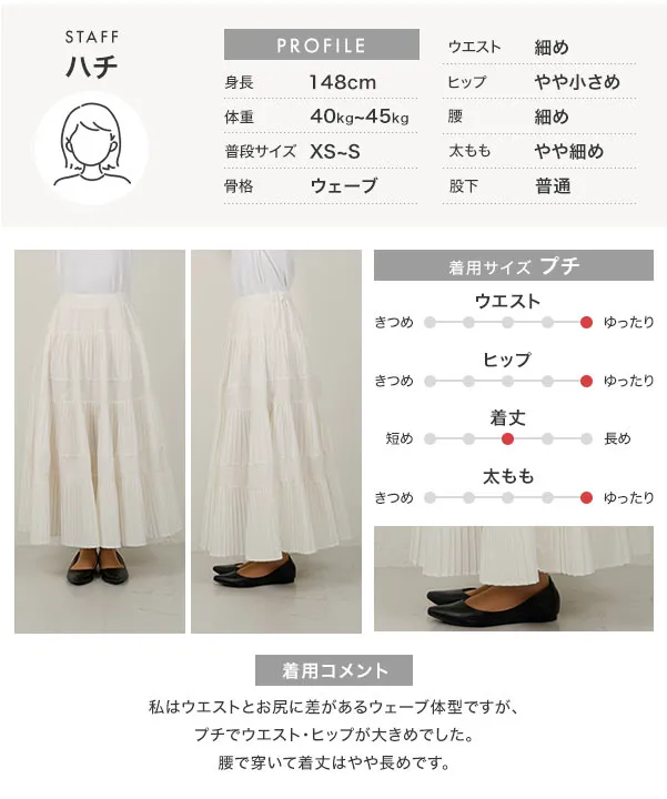 Petitle / プチレ ] タフタプリーツスカート [M4319]| 1/21(水)12:00