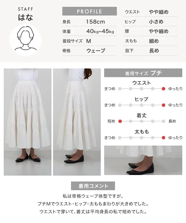 Petitle / プチレ ] タフタプリーツスカート [M4319]| 1/21(水)12:00