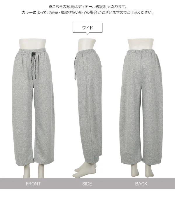 [ 裏起毛 ] M L 選べるタイプ 裏ボアスウェットパンツ [M4323]