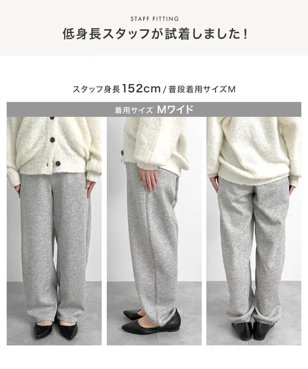 裏起毛 ] M L 選べるタイプ 裏ボアスウェットパンツ [M4323
