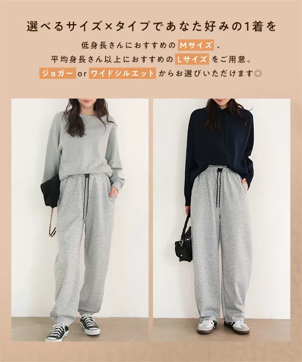 裏起毛 ] M L 選べるタイプ 裏ボアスウェットパンツ [M4323