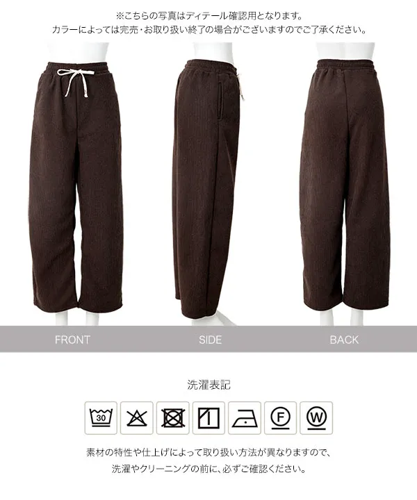 M L 裏ボアコーデュロイワイドパンツ [M4324]