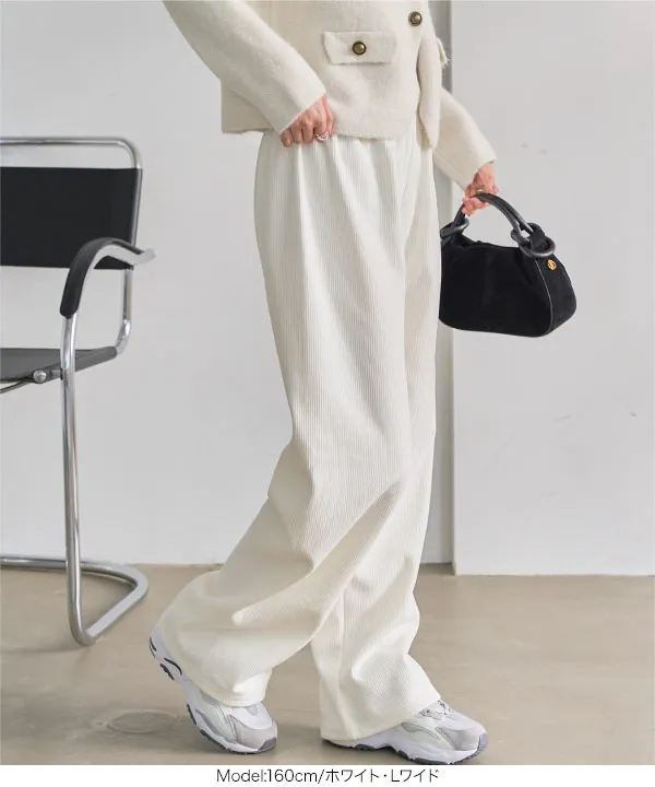 M L 裏ボアコーデュロイワイドパンツ [M4324]| 特別価格&送料無料