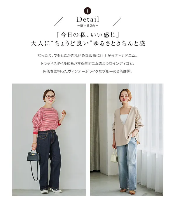 田中亜希子さんコラボ ]選べるサイズ センタープレスストレートデニム