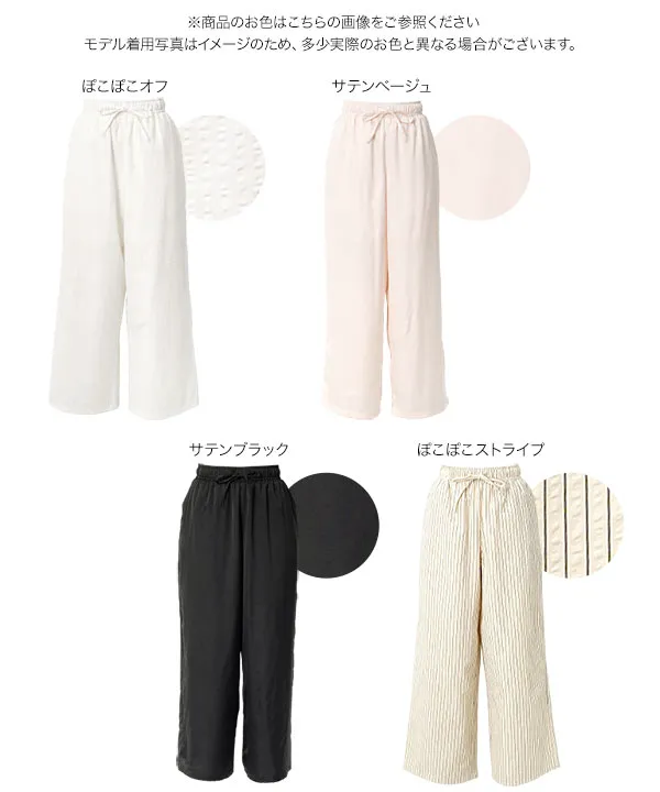 [ yuiさんコラボ ]選べる2サイズワイドパンツ [M4326] | 今だけ特別価格＆送料無料！