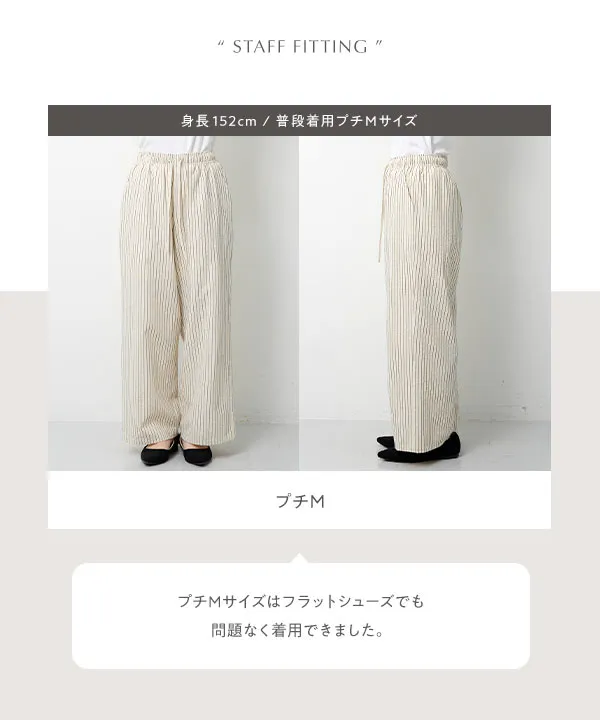 [ yuiさんコラボ ]選べる2サイズワイドパンツ [M4326] | 今だけ特別価格＆送料無料！