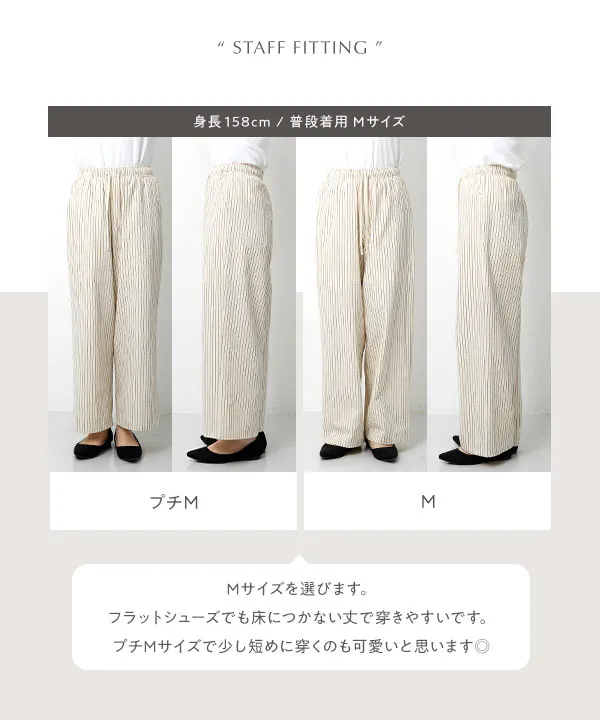yuiさんコラボ ]選べる2サイズワイドパンツ [M4326] - レディース