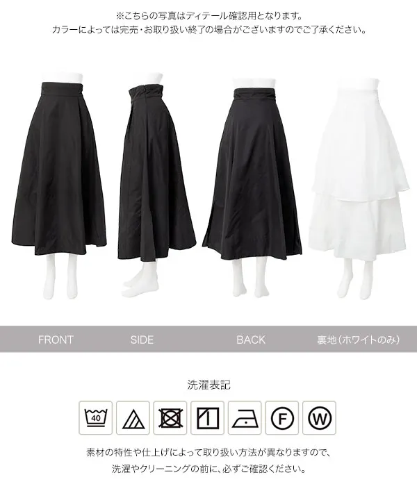 mayuさんコラボ ] ハイウエストタックフレアスカート [M4327