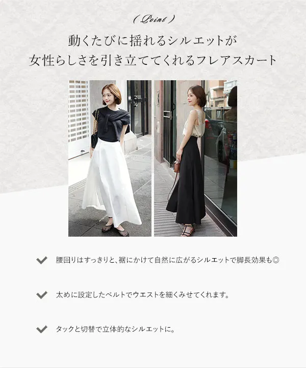 美品✨ebure マナードツイルフレアスカート マキシ丈 KOBE LETTUCE（神戸レタス） スカート ロング フレアスカート 50代 A