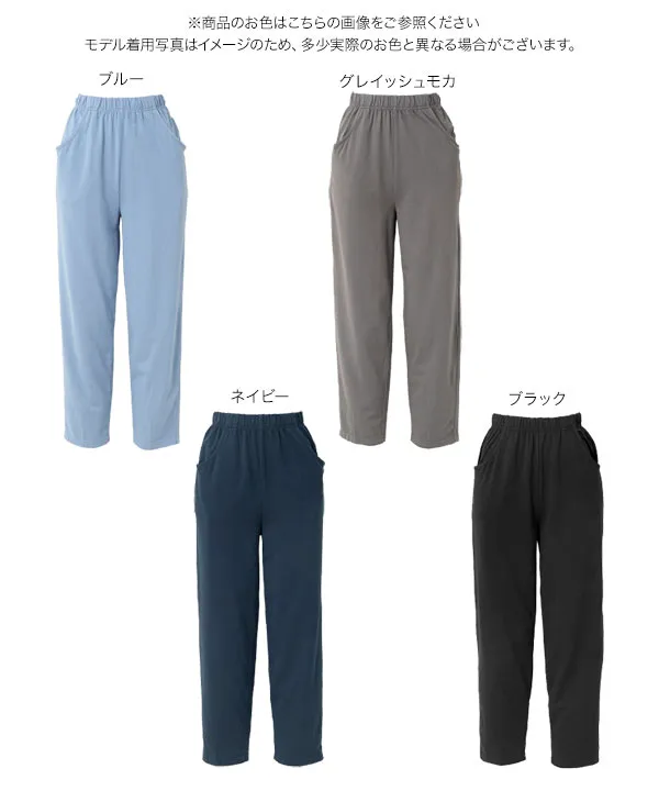 選べるサイズ カットソー楽々テーパードパンツ [M4328]