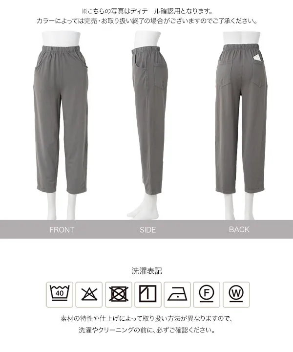 選べるサイズ カットソー楽々テーパードパンツ [M4328]
