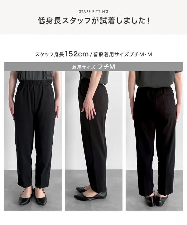 選べるサイズ カットソー楽々テーパードパンツ [M4328] - レディース