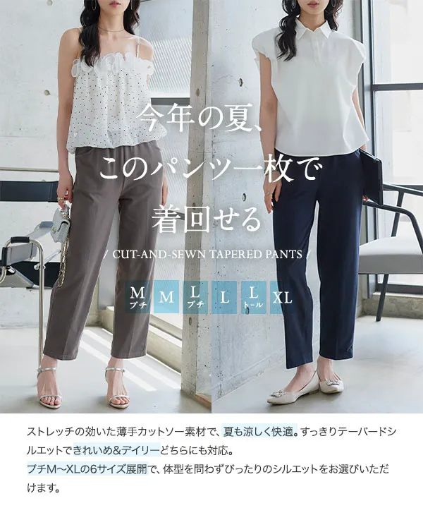 選べるサイズ カットソー楽々テーパードパンツ [M4328] - レディース