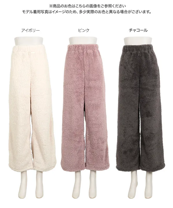 [ ルームウェア ] ボアロングパンツ [M4330]