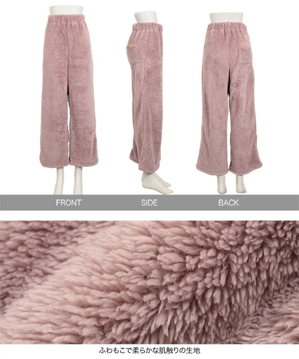 [ ルームウェア ] ボアロングパンツ [M4330]