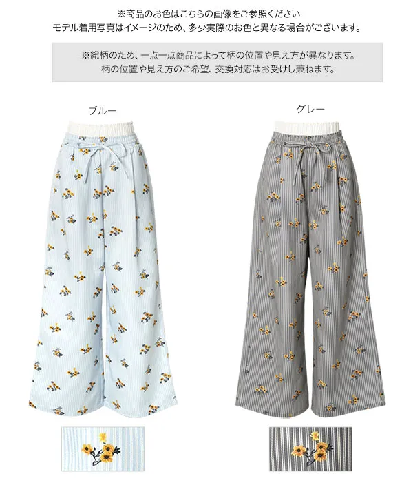 ダブルウエストストライプワイドパンツ [M4333]