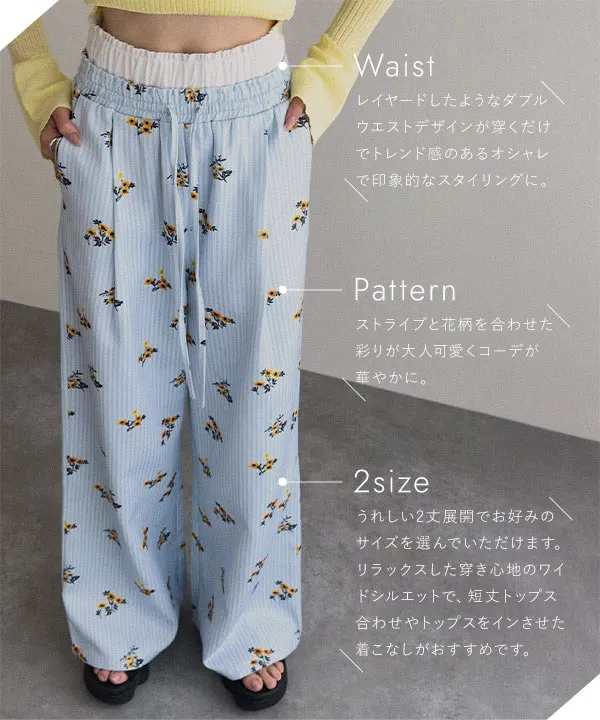 ダブルウエストストライプワイドパンツ [M4333] - レディース