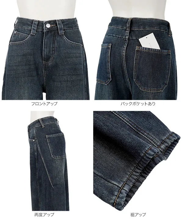 ☆えーきちさま専用です☆デニム裏地 裏起毛 ] あったか裏シャギーワイドカーブデニムパンツ [M4334