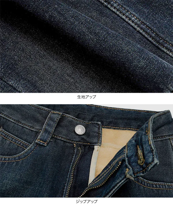 裏起毛 ] あったか裏シャギーワイドカーブデニムパンツ [M4334