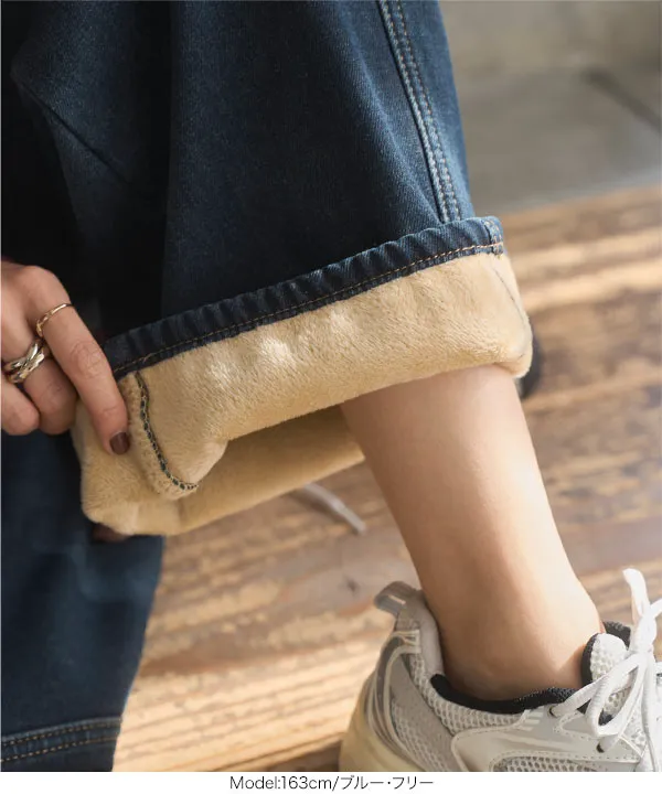 [ 裏起毛 ] あったか裏シャギーワイドカーブデニムパンツ [M4334]