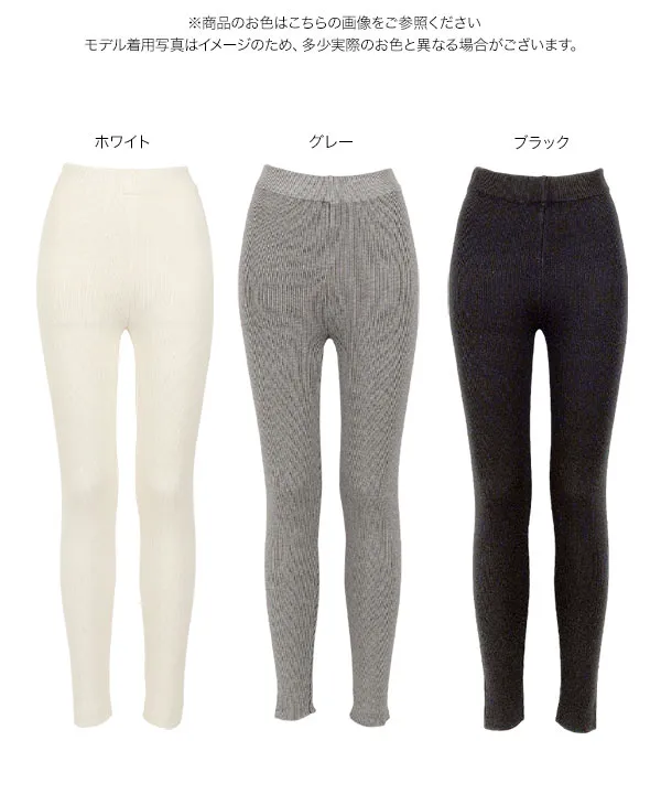 裏起毛 ] あったか裏シャギーリブニットレギンス [M4335] - レディース