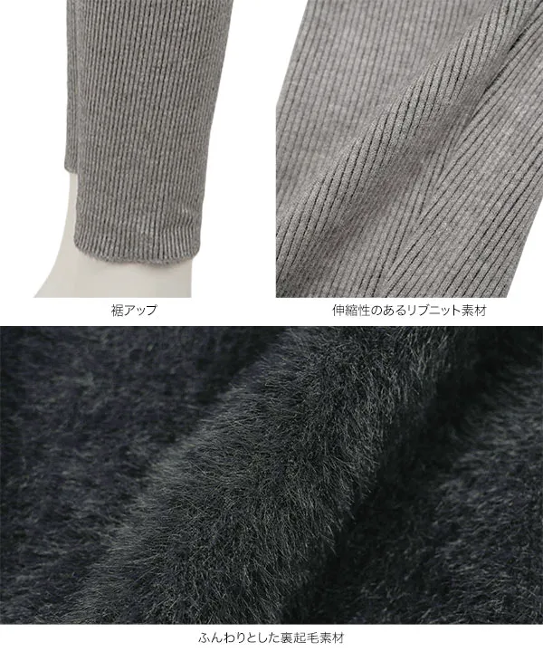 裏起毛 ] あったか裏シャギーリブニットレギンス [M4335] - レディース