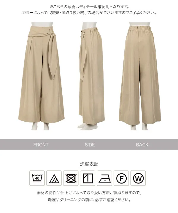 ウエストリボンワイドパンツ [M4338]
