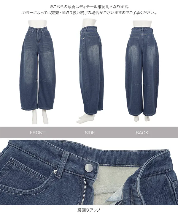 [ 裏起毛 ] 裏ファーバレルレッグデニムパンツ [M4340]