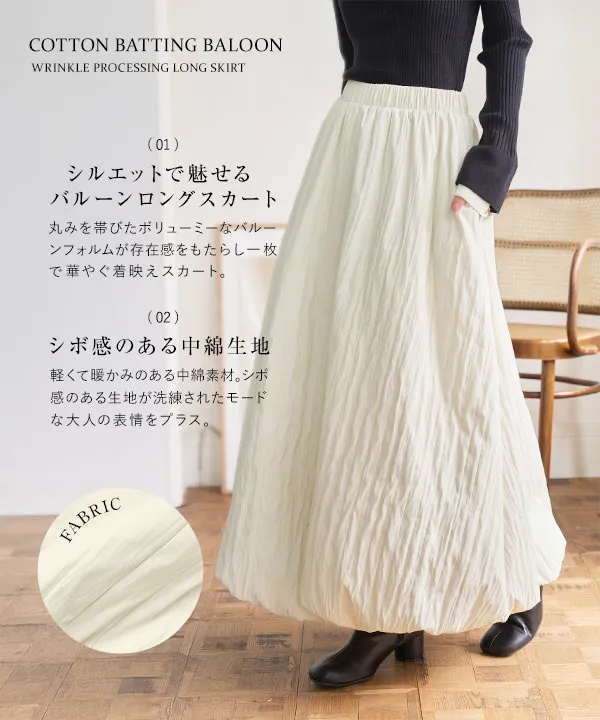 シワ加工中綿バルーンロングスカート [M4342] - レディース