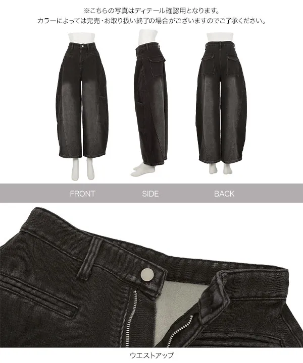 裏起毛 ] 裏ファーバレルレッグカーゴデニムパンツ [M4343