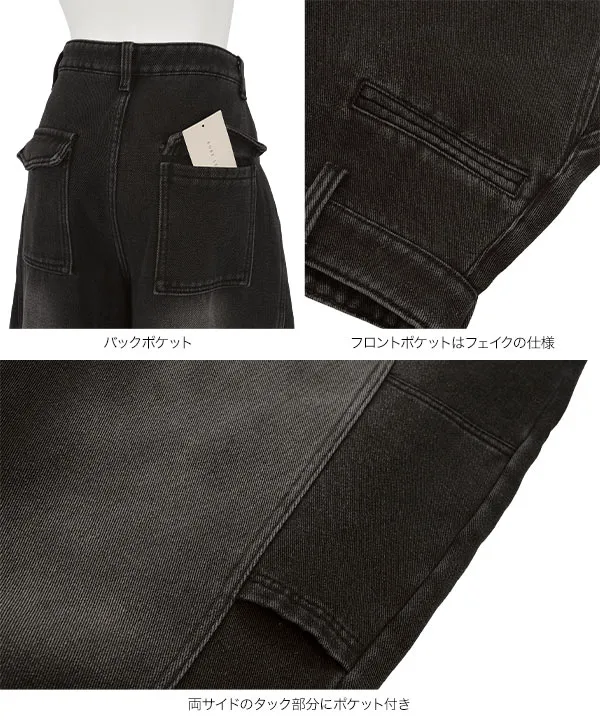 [ 裏起毛 ] 裏ファーバレルレッグカーゴデニムパンツ [M4343]
