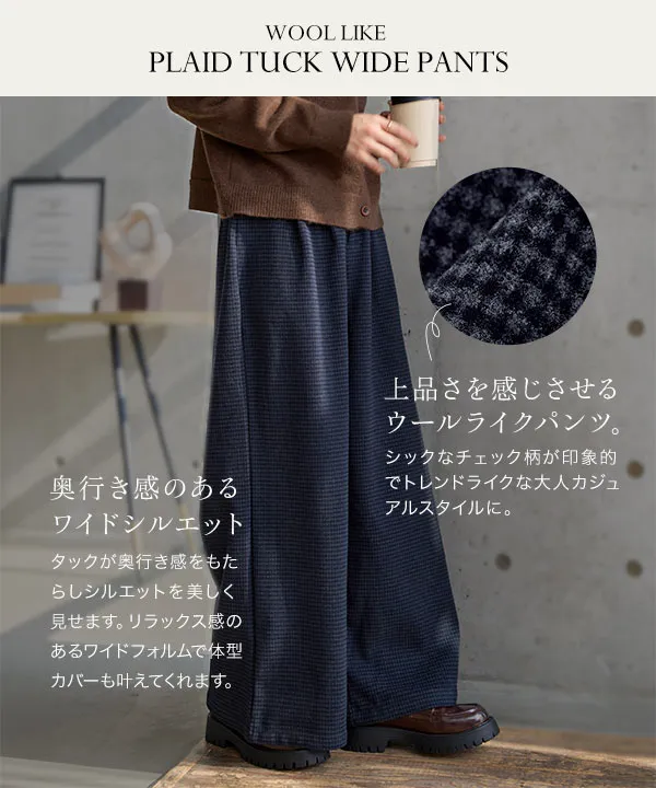 フェイクウールチェック柄タックワイドパンツ [M4344] - レディース