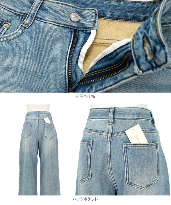 裏起毛 ] 裏ファーセミフレアデニムパンツ [M4345] - レディース